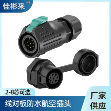 LP12������ˮ�B����2-8о���b��ĸ���幤�I�O���ˮ���ղ��^