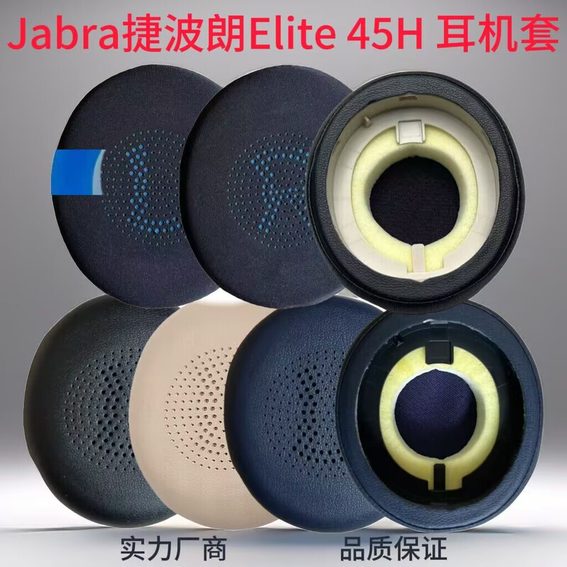 Suitable for Jabra Elite 45H Evolve 2 65 Uc 40Ms Headphone Sleeves Earmuffs Ear Pads