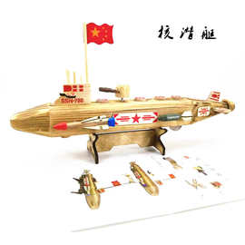 木质军事模型军舰艇船舶巡洋舰潜水艇中国海军核潜艇成品摆件