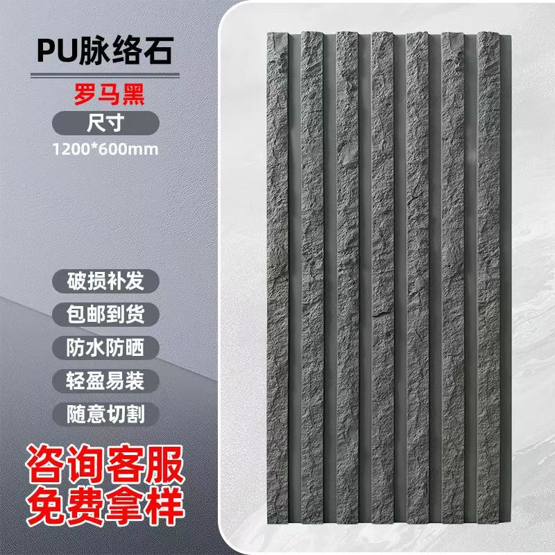 Pu qianmo piedra agua raya tablero cortina de agua fondo pared patio decoración piedra cultural al aire libre ladrillo pu vena piedra fabricante