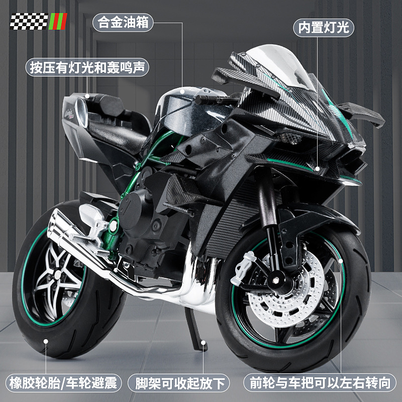 儿童玩具1:10川崎 h2r忍者摩托车摆摊礼物仿真模型合金车摩托车|undefined