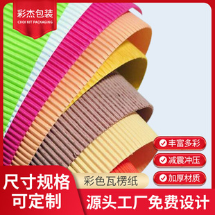 Customizable color corrugated pit board all white corrugated board cosmetic packaging corrugated pit paper