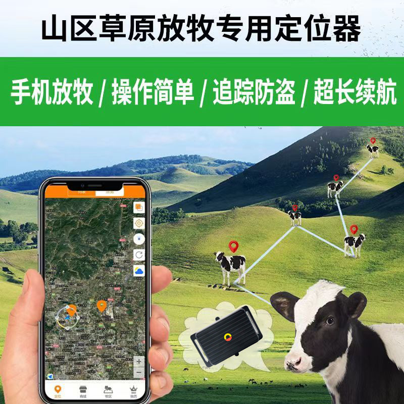 Cow and Sheep Locator 4G Full Network Strong Magnetic 10000mAh Long Standby Beidou GPS Dual-Star Wireless Global Tracker