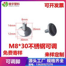 M8*30���P����������_���{�������_�����{���߶�ƽ��������ƽ��