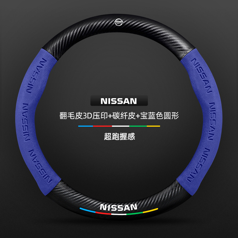 Cubierta de volante para Nissan Xuan Yi Xiaoke Tian Shan Sunshine Qijun Tian Zhao Lu Hu