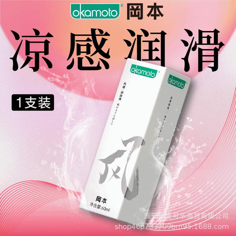 Okamoto lubricante 001 lubricante 003 lubricante ácido hialurónico adulto planificación familiar artículos de interés mayorista