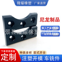 cnc机加工尼龙零部件 工农业用塑料制品MC尼龙加工件 尼龙异形件