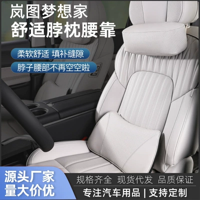 Waist support, Headrests, Neck Pillows, Lumbar Pillows