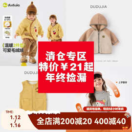 【年底清仓]嘟嘟家童装女童T恤冬季儿童外套加绒男童毛衣宝宝裤子