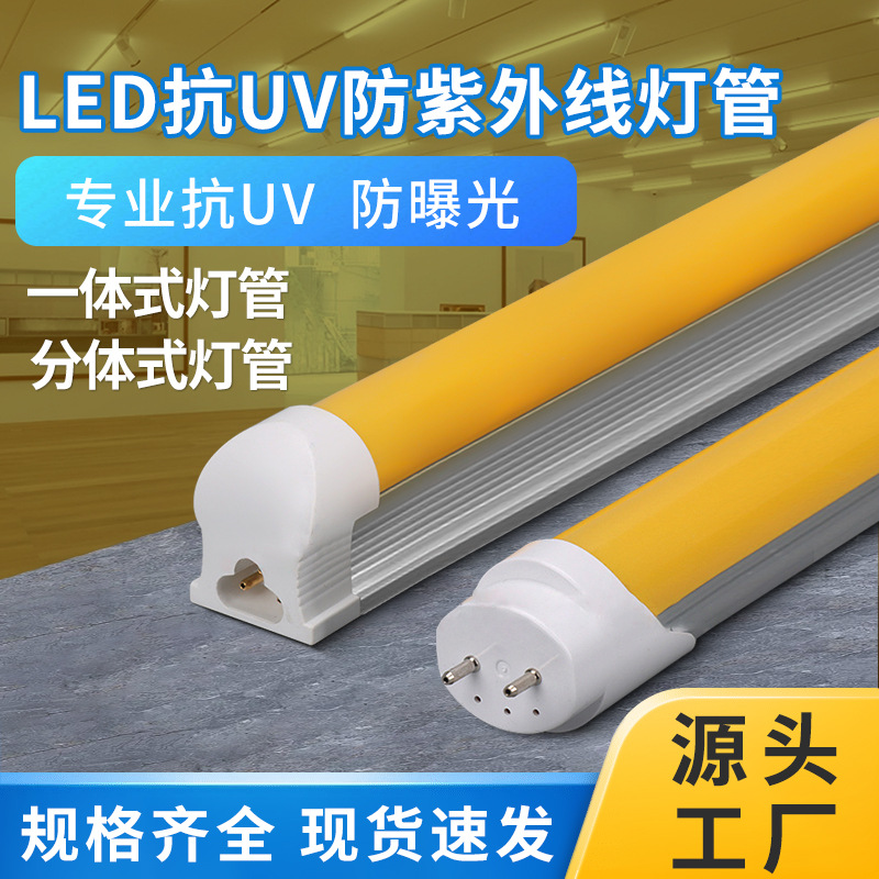 Fabricante de lámparas LED a prueba de UV en stock suministro de taller libre de polvo luz a prueba de explosiones sin luz azul luz amarilla lámpara resistente a los rayos UV