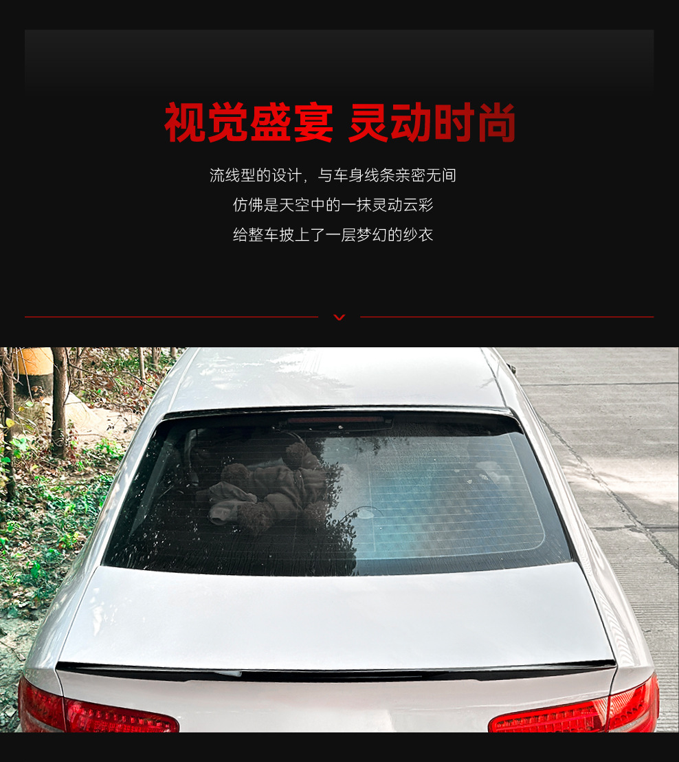 Applicable to 2009-2016 Audi A4 S4 B8 top wing fixed wing spoiler car sticker cross-border modification parts