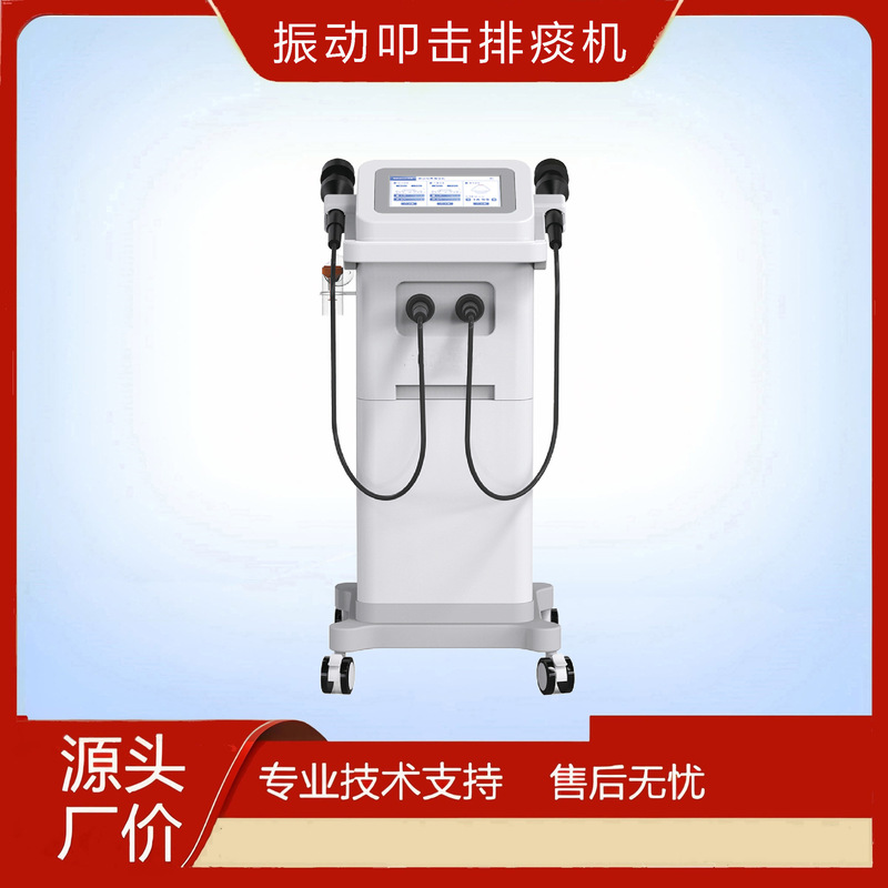 Vibrating percussion sputum removal machine suitable for medical clinics and hospitals, used for deep chest sputum removal, physiotherapy, rehabilitation, and care treatment Vibrating percussion sputum removal machine suitable for medical clinics and hospitals, used for deep chest sputum removal, physiotherapy, rehabilitation, and care treatment