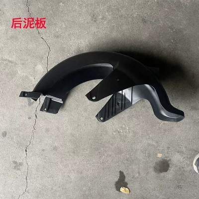 Electric vehicle fender — Kemu electric vehicle shell accessories - rear-mudguard