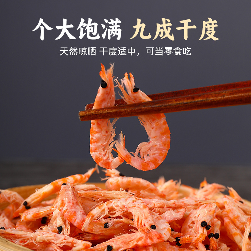 南极磷虾仁干货深海鳞虾仁肉源头厂家新鲜小虾米皮特产级磷虾干|undefined