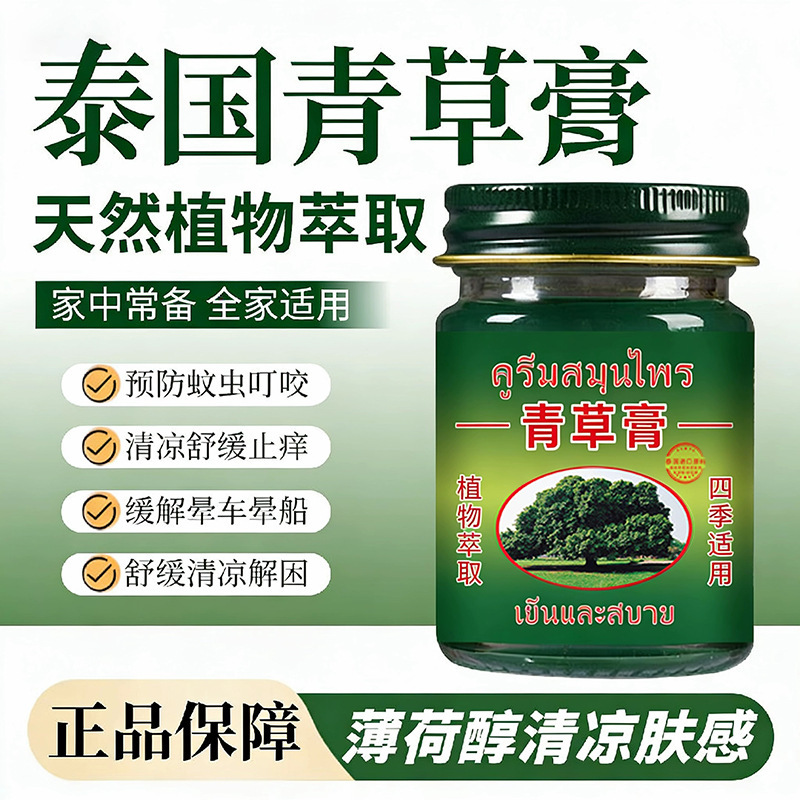 Thai Herbal Balm for Refreshing and Preventing Drowsiness, Refreshing Oil for Driving, Outdoor Mosquito Repellent, Purple Grass Balm Wholesale Thai Herbal Balm for Refreshing and Preventing Drowsiness, Refreshing Oil for Driving, Outdoor Mosquito Repellent, Purple Grass Balm Wholesale
