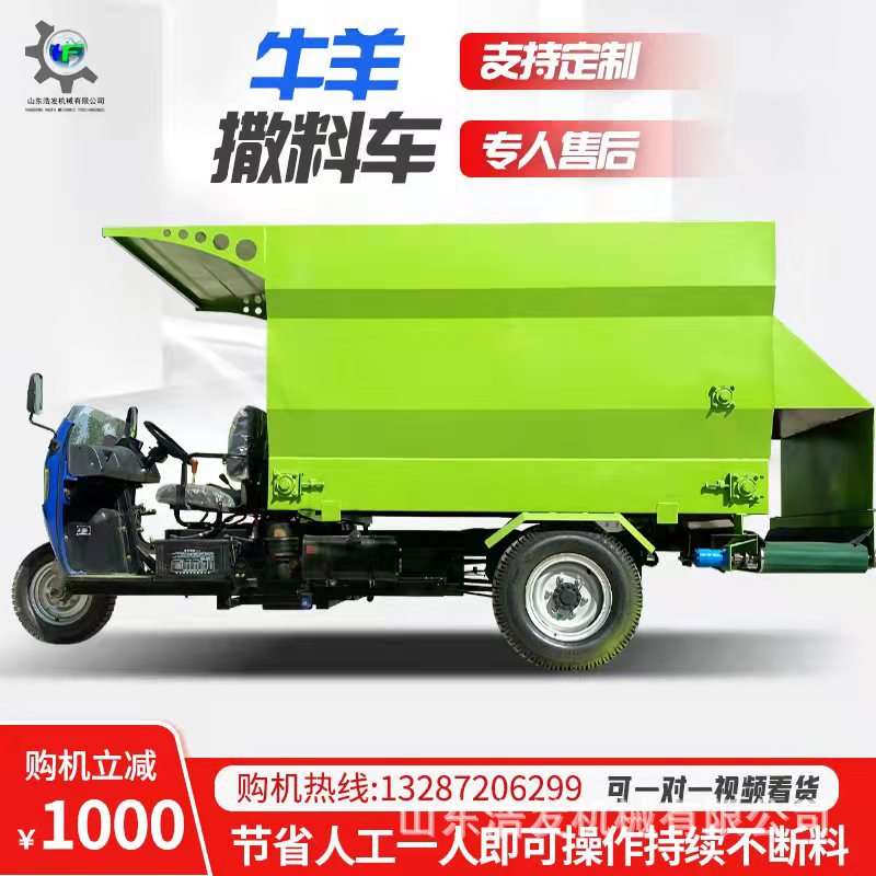 牛羊养殖场三轮款撒料车三立方电动草料喂料车畜牧场食料槽添草车