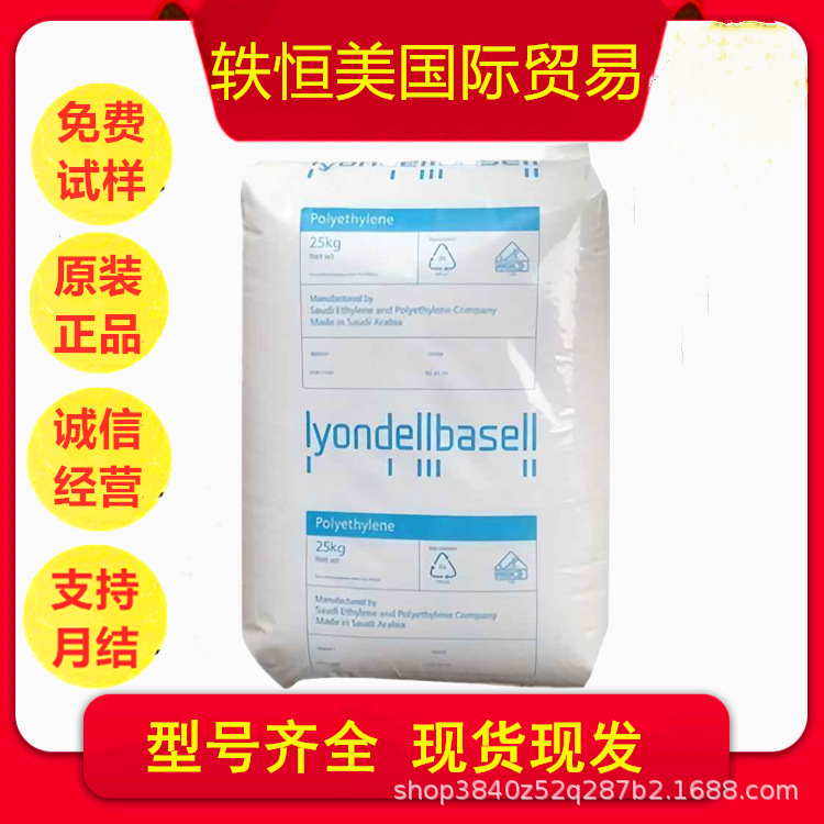 LDPE 利安德巴塞尔 2413FK 高强度 薄膜级 高压聚乙烯原料