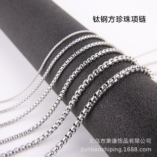 Square Pearl Necklace Titanium Steel Square Combination Chain Stainless Steel Chain Corn Ornament Chain Men's DIY Accessories European and American