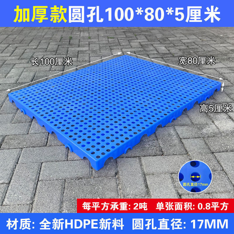 두꺼운 둥근 구멍 100*80* 5cm