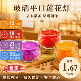 紫色24小时酥油灯莲花平口供佛灯家用玻璃长明灯无烟蜡烛批发油灯