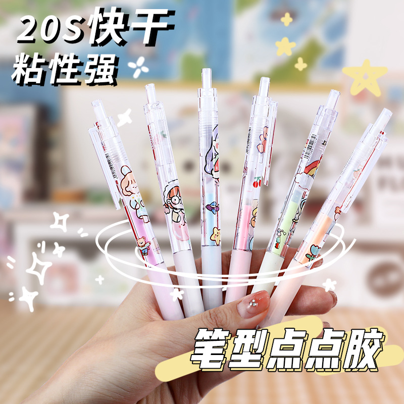 点点胶笔卡通可爱少女心高颜值手帐专用笔高颜值速干笔彩色胶水强