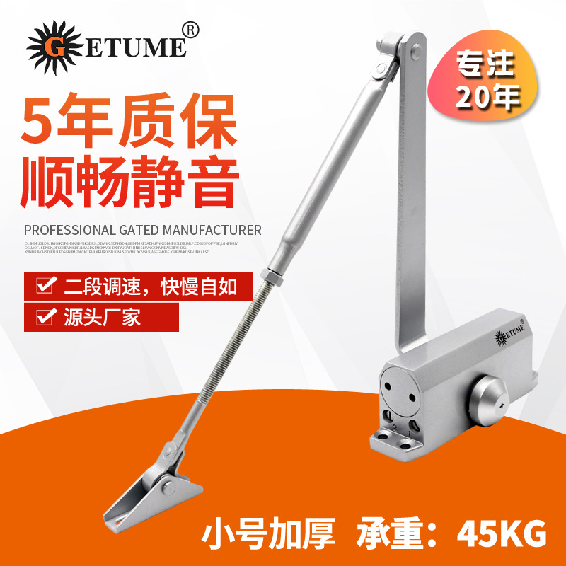 厂家45KG小号家用小门液压缓冲闭门器自动关门器自动闭门器
