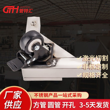 激光切割加工不锈钢洗衣机支架 焊接定制厨卫不锈钢管配件