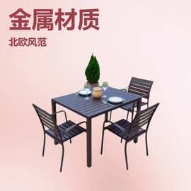 户外桌椅庭院组合休闲咖啡厅室外露天阳台花园塑木休闲椅铝合金