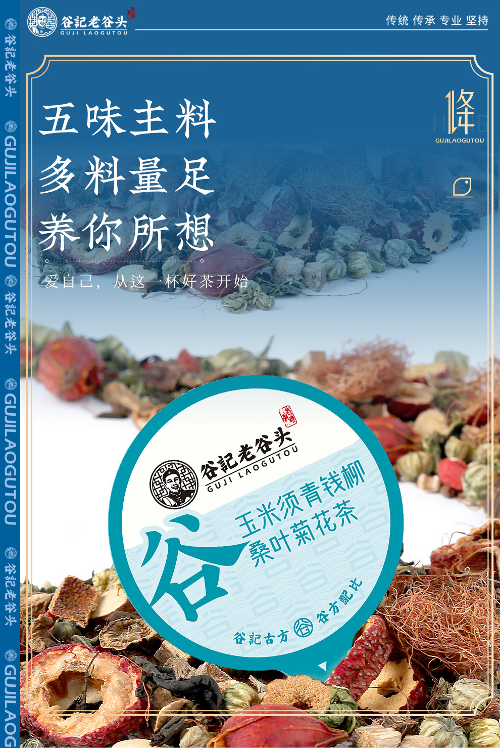 Corn Silk Mulberry Leaf Dandelion Root Goji Qingqianliu Cassia Burdock Hawthorn Chenpi Herbal Tea 500g key features