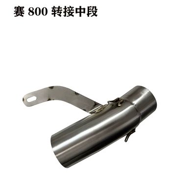 Motorcycle exhaust pipe – exhaust pipe front middle - sai-800-transfer-middle-section