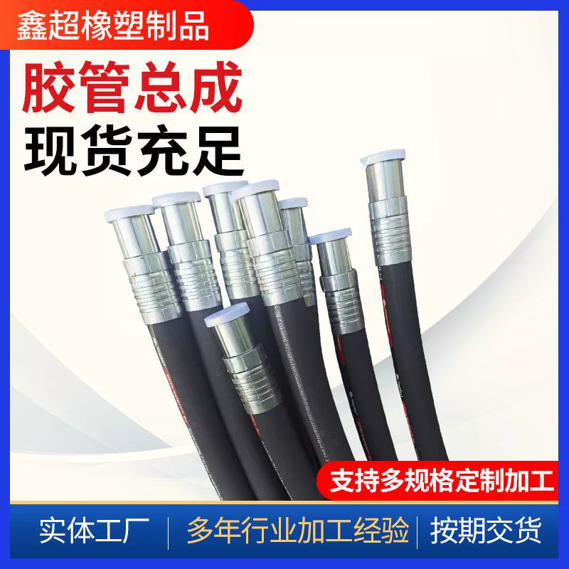 Фабрика прямых продаж шланг высокого и низкого напряжения шланг для шахтерного механического оборудования Шланг шланг стальной проволоки