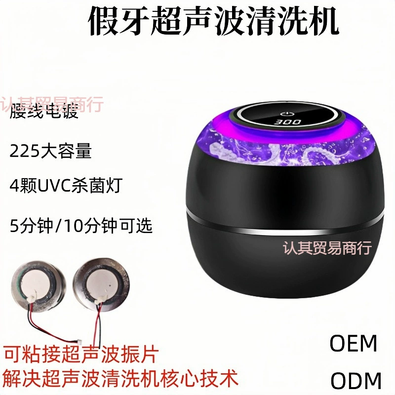 Ультразвуковая машина для чистки зубных протезов, УФ-дезинфекция, детская электрическая зубная щетка, чистка головки, брекеты, очиститель ювелирных изделий