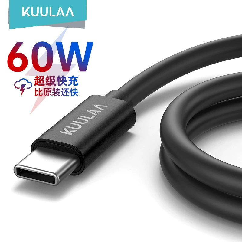 kuulaa 60W super fast charging data cable type-c to type-c mobile phone charging cable charging head wiring