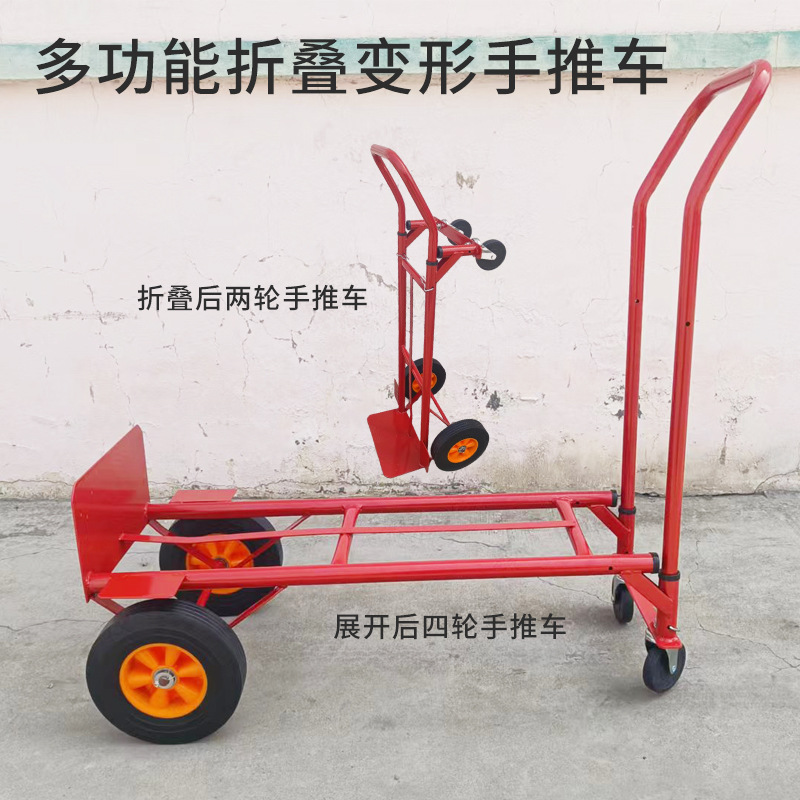 老虎车小推车载重王两轮手推车拉货可折叠搬运车小拉车拖车推货车
