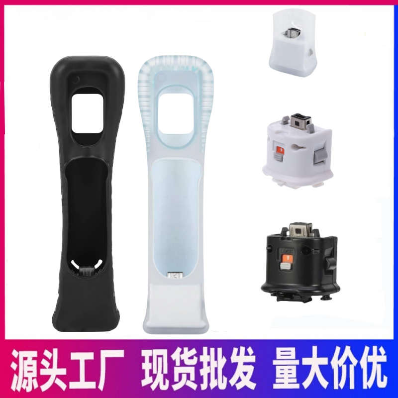 Wii acelerador Wii mango de refuerzo Wii MotionPlus Acelerador de mango de refuerzo dinámico