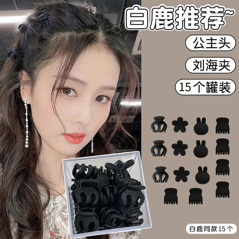 Cabeza de princesa negra pequeña clip de agarre de la frente de la mujer clip de cabello pequeño clip de cabello clip de cabello tocado