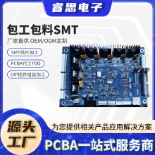 广州SMT贴片插件加工pcba加工包工包料线路板加工厂家