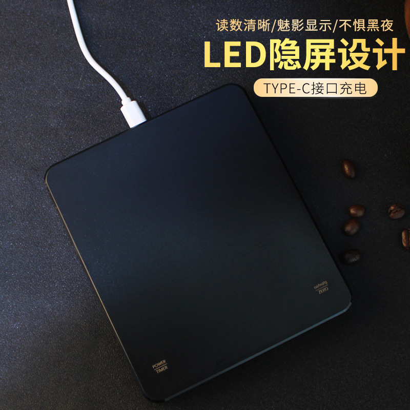 專業咖啡電子秤咖啡秤手沖意式電子秤稱重計時克稱高精度充電式