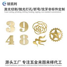 供应激光切割金属垫片零件加工 定 做配件折弯打孔攻牙焊接钣金件