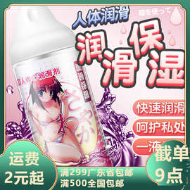 SIYIi丝翼妹汁320ml人体润滑剂感油动漫保湿多功能成人情趣用品
