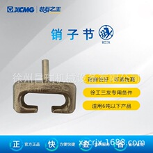徐工装载机原厂保护链销子节74 x 28 x 38 x 15配件RZ 860303187
