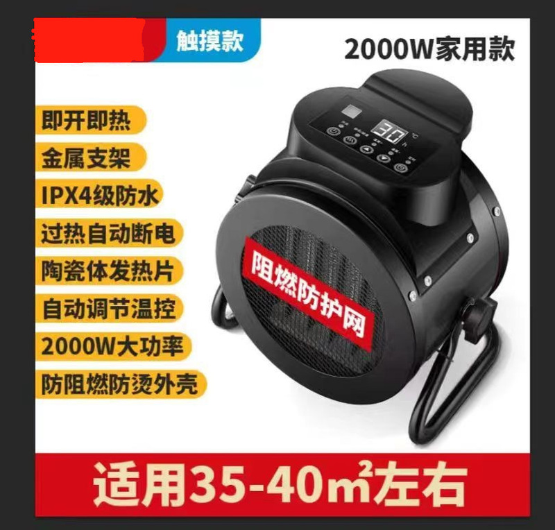 【クロスボーダー-欧州規制-米国規制】小型鋼砲ヒーター温風機電気ヒーター高出力小型太陽熱風機|undefined
