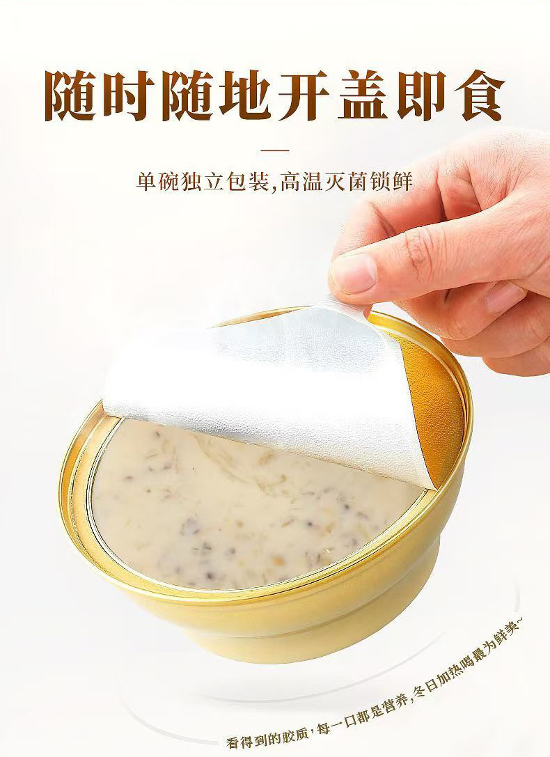 Ready-to-Eat Bird's Nest Peach Gum Snow Fungus Soup 256g Instant Breakfast Drink No-Cook Meal Replacement in use