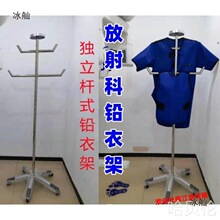 防护服防辐射铅衣衣钩架带衣架不锈钢可移动射线x铅放射科