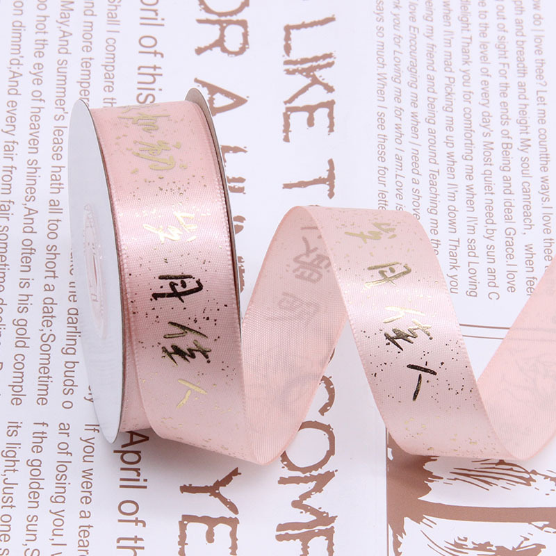 Ribbon de regalo del día de la diosa Día de la mujer Caja de regalo del día de la diosa Embalaje de flores Ribbon de estampado de 8 puntos Ribbon