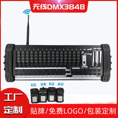 跨境新款定制logo無線控台dmx-384B舞台燈光速燈搖頭燈帕燈控制台