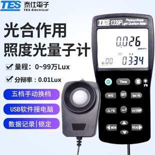 ̨��̩���ն�ӋTES-1339P�������ӛ��͹�����Ӌ�ܶ�ӋPPFD/DLI
