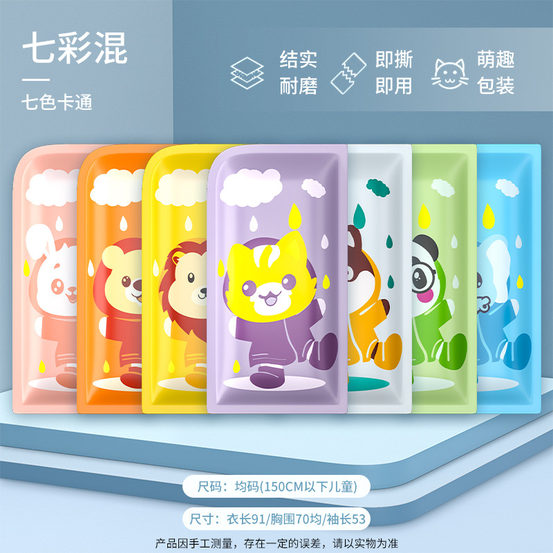 [open the bag and wear it without fear of wind and rain] colorful-7 pieces