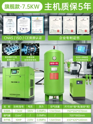 Hava kompressorları air compressor air pump - 75kw-permanent-magnet-variable-frequency-air-compressor-06-cubic-gas-storage-tank-cold-dryer-flagship