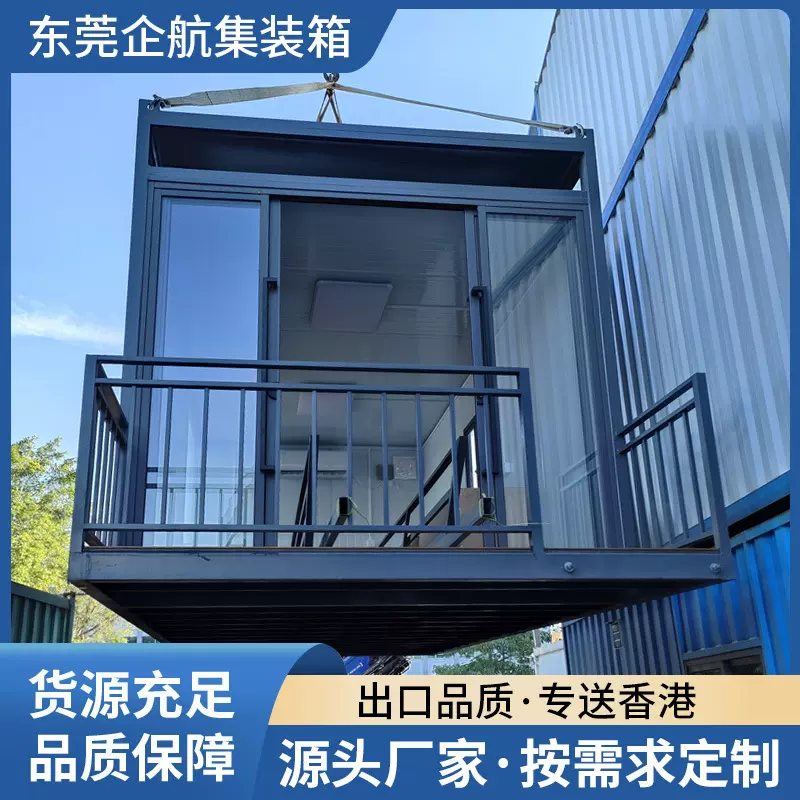 活动板房带装修底盘组合屋简易组装集装箱送香港临时住人活动板房